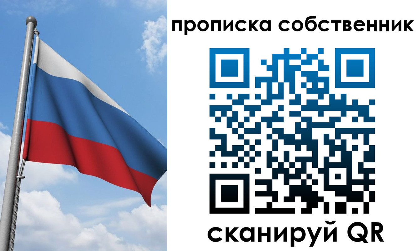 прописка для военкомата в Малгобеке