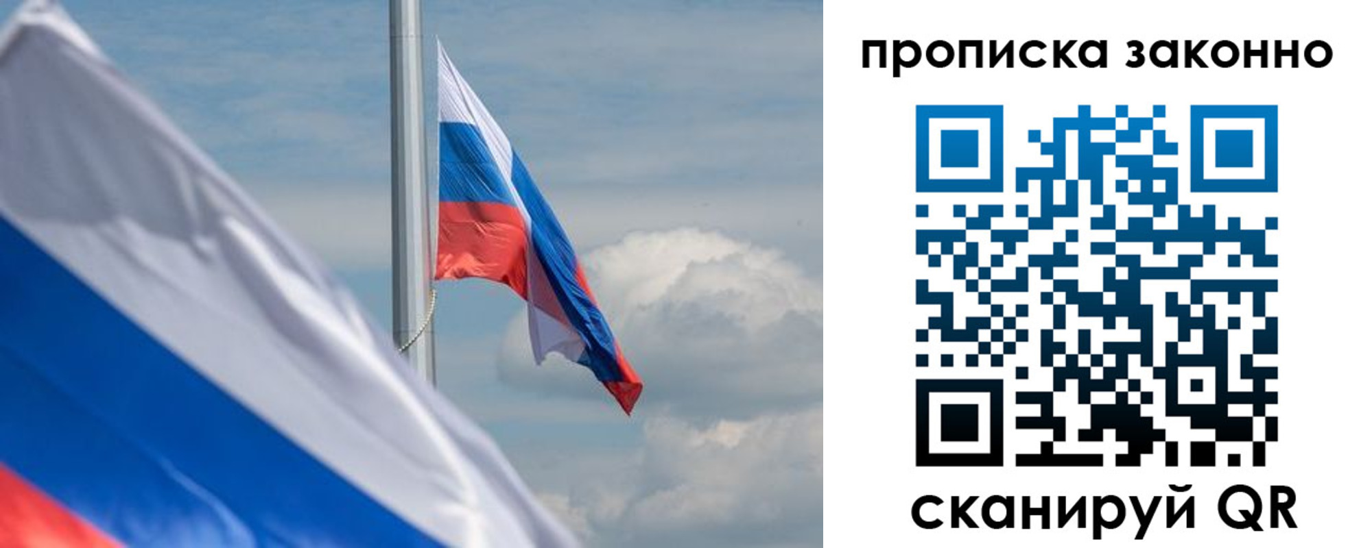 временная регистрация законно в Малгобеке